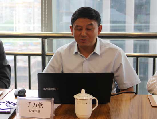 重庆斯欧信息技术股份有限公司董事长于万钦发言